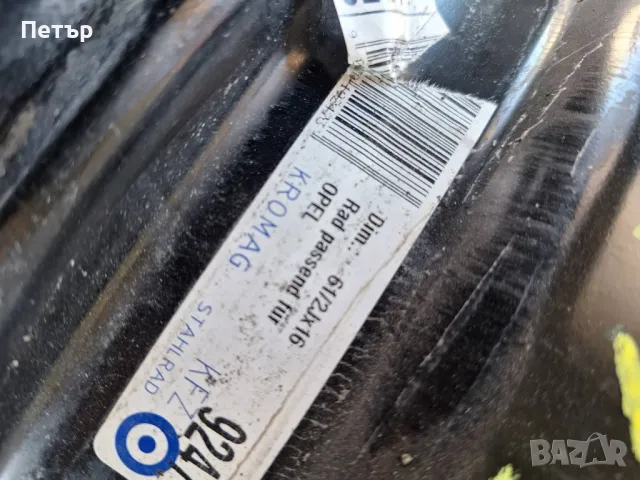 ОРИГИНАЛНИ ЖЕЛЯЗНИ ДЖАНТИ-ОПЕЛ /ШЕВРОЛЕТ/-5x105x56.5-16цола, снимка 4 - Гуми и джанти - 49821654
