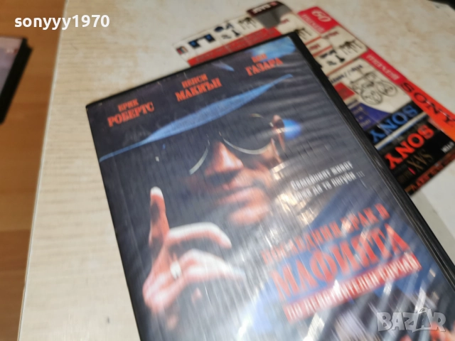 МАФИЯТА-VHS 2412252230, снимка 6 - Други жанрове - 52894018