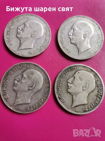 Сребърни монети , снимка 2 - Нумизматика и бонистика - 46214871