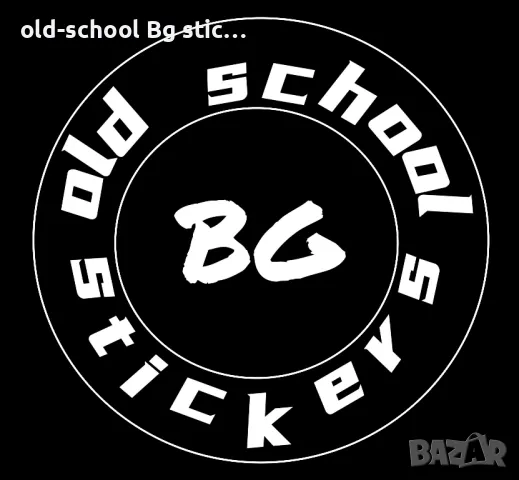 Авто#Мото#Вело Стикери, снимка 14 - Други - 49746044