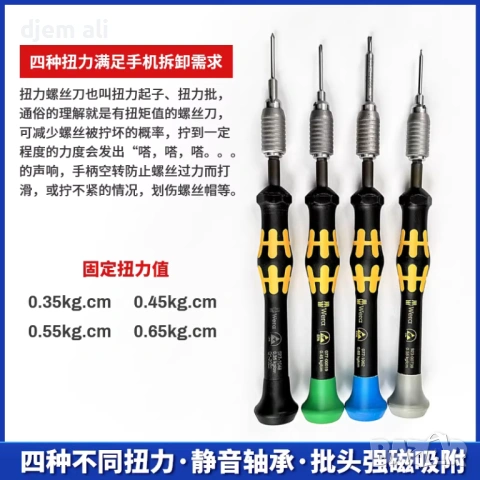 Немски Wera Original Apple Phone Ремонт и демонтаж, снимка 2 - Apple iPhone - 54195207