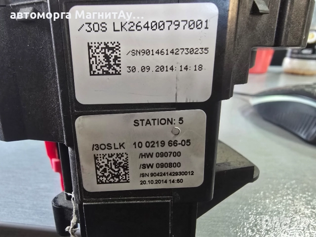 A2129007402 ЛОСТЧЕТА СВЕТЛИНИ МИГАЧИ ТЕМПОМАТ ЗА MERCEDES W212, снимка 2 - Части - 52277908