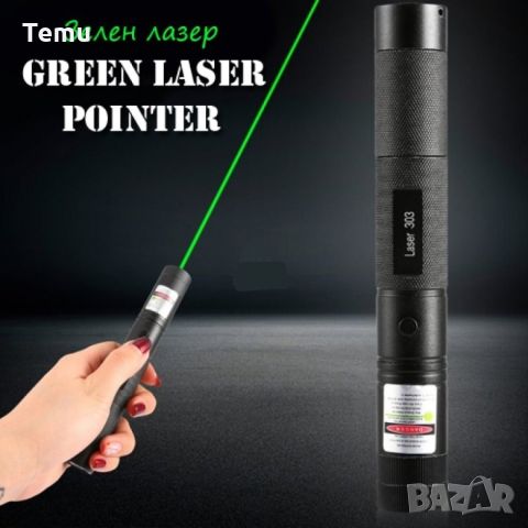 Зелен лазер с приставка 1000mW, снимка 4 - Друга електроника - 45686894
