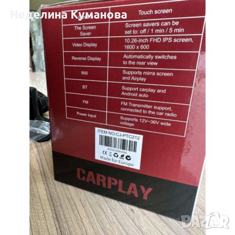 ❌ УНИВЕРСАЛНА АВТОМОБИЛНА НАВИГАЦИЯ CJ-PTC212 10.26 INCH, снимка 5 - Аксесоари и консумативи - 45451366