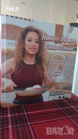 Какво да ям, за да отслабна. Твърди корици