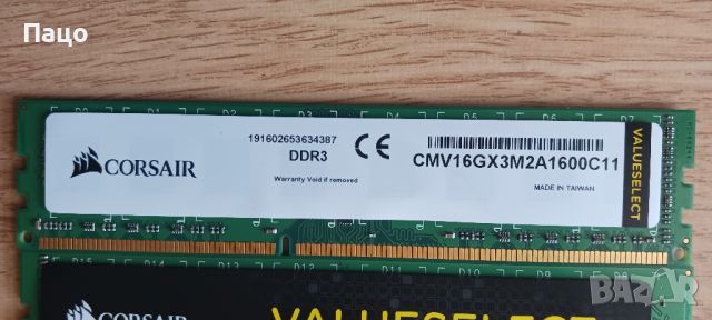 Corsair Value Select 16GB (2x8GB) DDR3, снимка 11 - RAM памет - 46351324