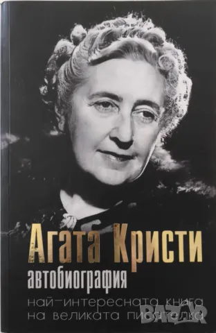 БЕЗПЛАТНА ДОСТАВКА за всички поръчани на 25-02. Книги., снимка 2 - Художествена литература - 49274777