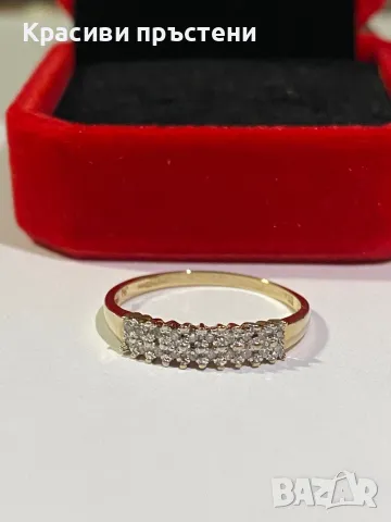 Златен пръстен с 20 диаманта, 9 карата, 1.5 гр