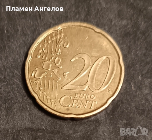 Рядка монета от 20 евроцента-1999 г. 