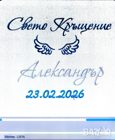 Всичко за Погача, Кръщене , снимка 7 - Подаръци за кръщене - 53075194