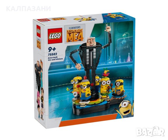 LEGO Despicable Me 4 75582 - Гру и миньони от тухлички, снимка 1 - Конструктори - 46572153