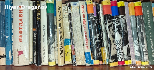 Продавам книги, снимка 10 - Художествена литература - 53478543