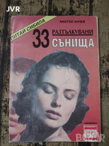 Разпродажба на книги по 2.50 евро за брой., снимка 4 - Специализирана литература - 53668866