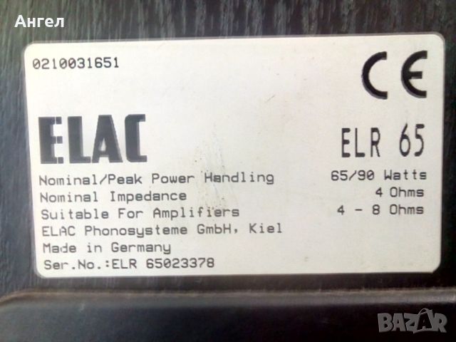 Elac KW 160 - 1368. 8R, снимка 18 - Тонколони - 45158416