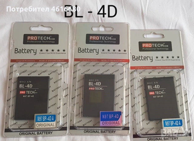 Батерия Nokia BLD-3,BLC-2,BL-4C,BL-5C,BL-4UL,BL-4U,BL-4D,BL-4CT,BL-4B,BP-6M,BP-5M,BL-5B,BP-6X,E250, снимка 13 - Оригинални батерии - 52816230