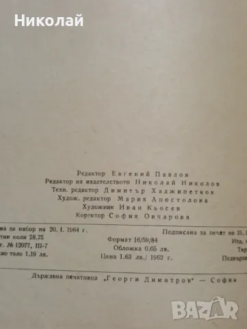 Книга за операта - Любомир Сагаев, снимка 4 - Енциклопедии, справочници - 48641381