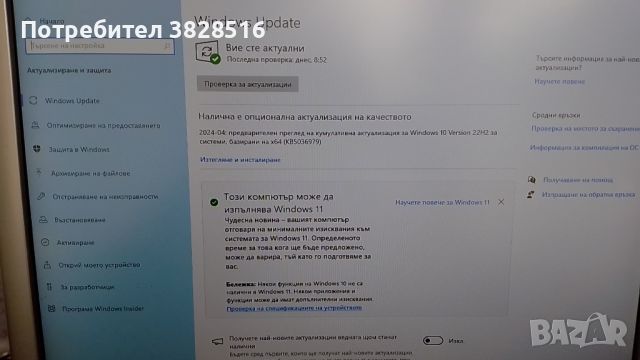 Hp Prodesk 600 G4 ssf, Pentium Gold G5500, 8gb ram, 120gb ssd, снимка 12 - Работни компютри - 45479917