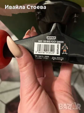 Чисто нов скейтборд, снимка 6 - Скейтборд, ховърборд, уейвборд - 50150054