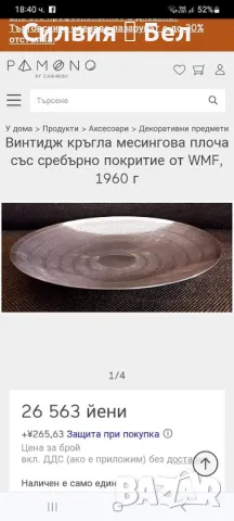 WMF Плитка купа/ Чиния , снимка 5 - Антикварни и старинни предмети - 47118229