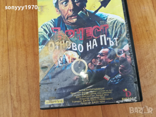 ЪРНЕСТ ОТНОВО НА ПЪТ-ORIGINAL VHS VIDEO TAPE 0312252125, снимка 11 - Други жанрове - 52643261