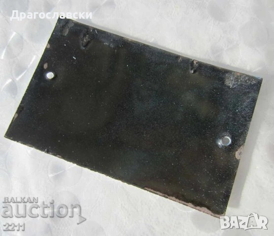 ВХОД ЗА СЛУЖИТЕЛИ метална, ДСК, номер кола мотор стар, опасно за живота, табели, снимка 16 - Други ценни предмети - 28871222