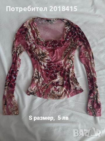 Дамска блуза, размер S, снимка 1 - Блузи с дълъг ръкав и пуловери - 46030456