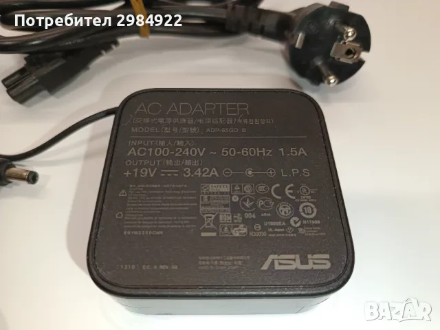 Зарядно за лаптоп ASUS ADP-65GD 5.2х2.5мм пин, снимка 2 - Части за лаптопи - 49600652