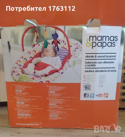 Mamas and papas бебешки шезлонг, липсва арката с играчките , снимка 3 - Детски шезлонги - 46161363