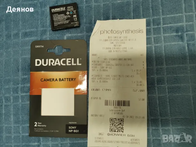 батерия Duracell DR9714 еквивалент на Sony NP-BG1, NP-FG1, снимка 5 - Батерии, зарядни - 48459612