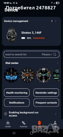Смарт часовник ZEBLAZE STRATOS 3, снимка 8 - Мъжки - 53694361