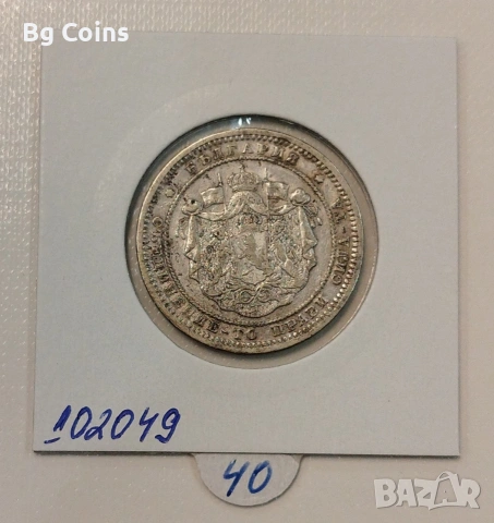 2 лева 1882, снимка 2 - Нумизматика и бонистика - 48021091