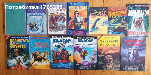 Книги-игри от 90-те, снимка 3 - Детски книжки - 45040017