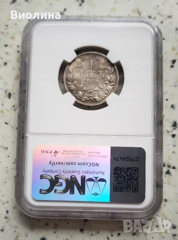 1 лев 1910 AU 55 NGC , снимка 2 - Нумизматика и бонистика - 45960005