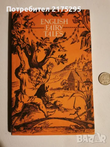 Английски приказки-изд.1985г.-на английски, снимка 1 - Детски книжки - 47022114