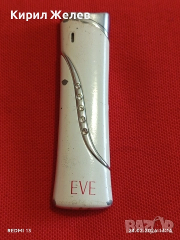 Метална запалка EVE работи иска зареждане за КОЛЕКЦИЯ ДЕКОРАЦИЯ 34752