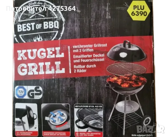 Сферично барбекю Kugel Grill, снимка 6 - Барбекюта - 48897502