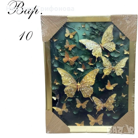 Диамантени картини, 30 х 40 см, снимка 10 - Картини - 53928319