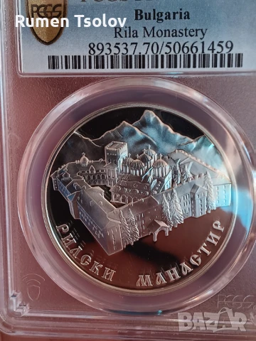10 лева 2017 г Рилският Манастир, снимка 4 - Нумизматика и бонистика - 50693054