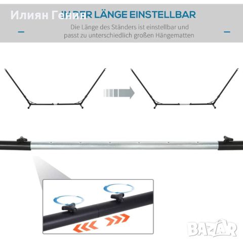 Универсална стойка за хамак, снимка 7 - Градински мебели, декорация  - 46740048
