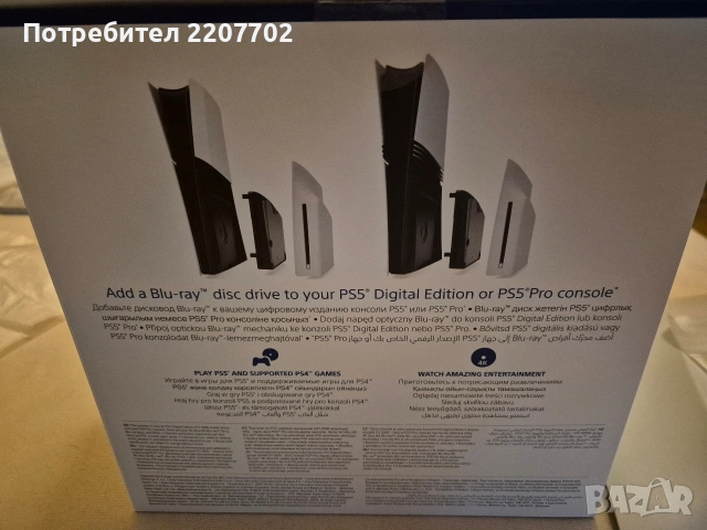 PS5 Disc Drive , снимка 2 - Аксесоари - 54005212