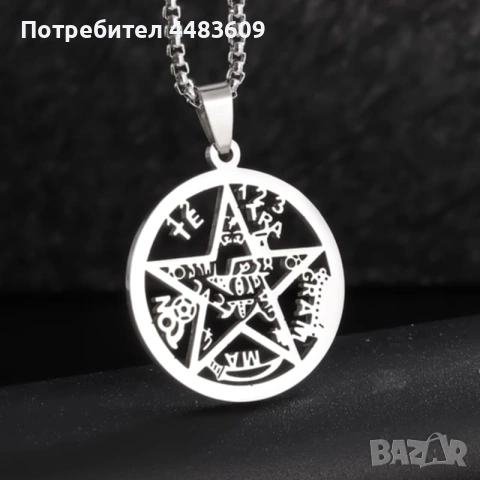 Колие Пентаграм / Печатът на Соломон , снимка 4 - Колиета, медальони, синджири - 54195511