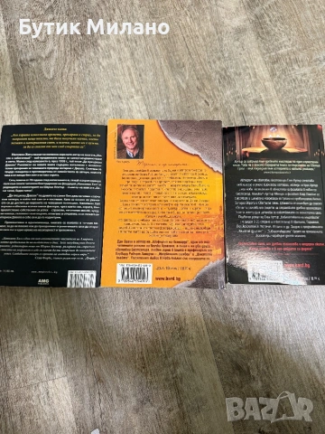 Книги, снимка 2 - Художествена литература - 53262229