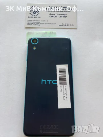 Мобилен телефон HTC Disere 626, снимка 2 - Други - 46937151