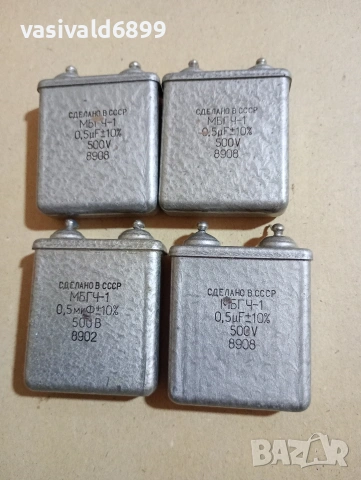 Лот от 4 кондензатора 