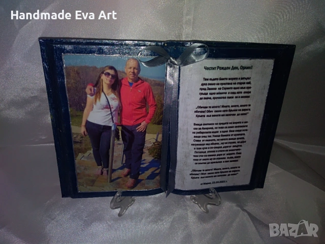 Подарък за Рожден ден (за Тодоровден-28.02.)- Книга икона със снимка/икона  и поздрав по избор, снимка 2 - Подаръци за рожден ден - 43504924