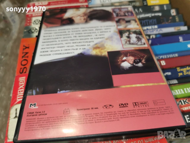 ВОРОШИЛОВСКИ СТРЕЛЕЦ ДВД 2104261100L1, снимка 9 - DVD филми - 54263134