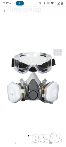 Комплект очила и защитна маска, , 2 филтъра с активен въглен,