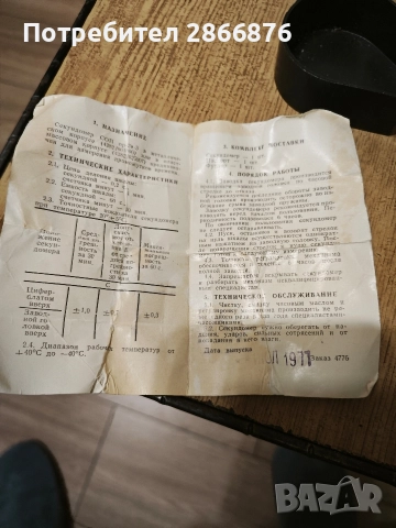 Руски хронометър , снимка 3 - Антикварни и старинни предмети - 52972140