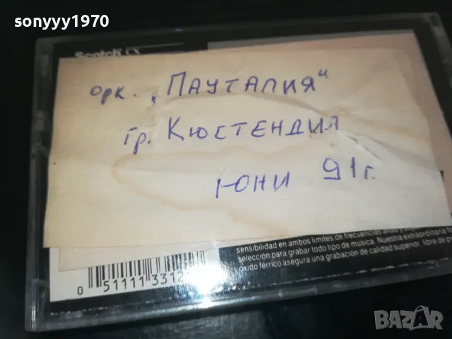 ОРК.ПАУТАЛИЯ 91г-SCOTCH TAPE 0711241430, снимка 11 - Аудио касети - 47878576