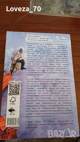 Студ, снимка 2 - Художествена литература - 51563875